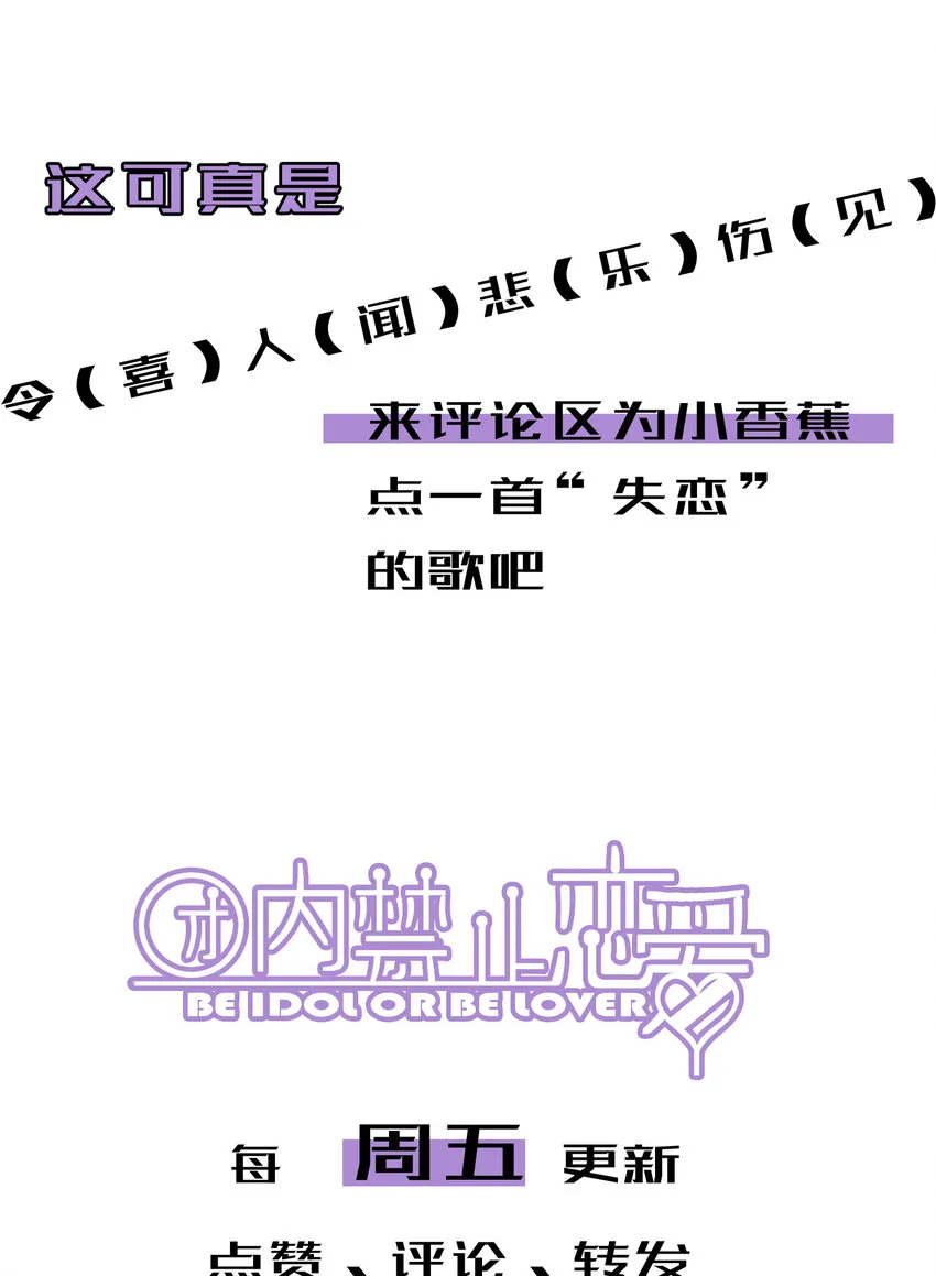 70 第70话-双重失恋 第37页