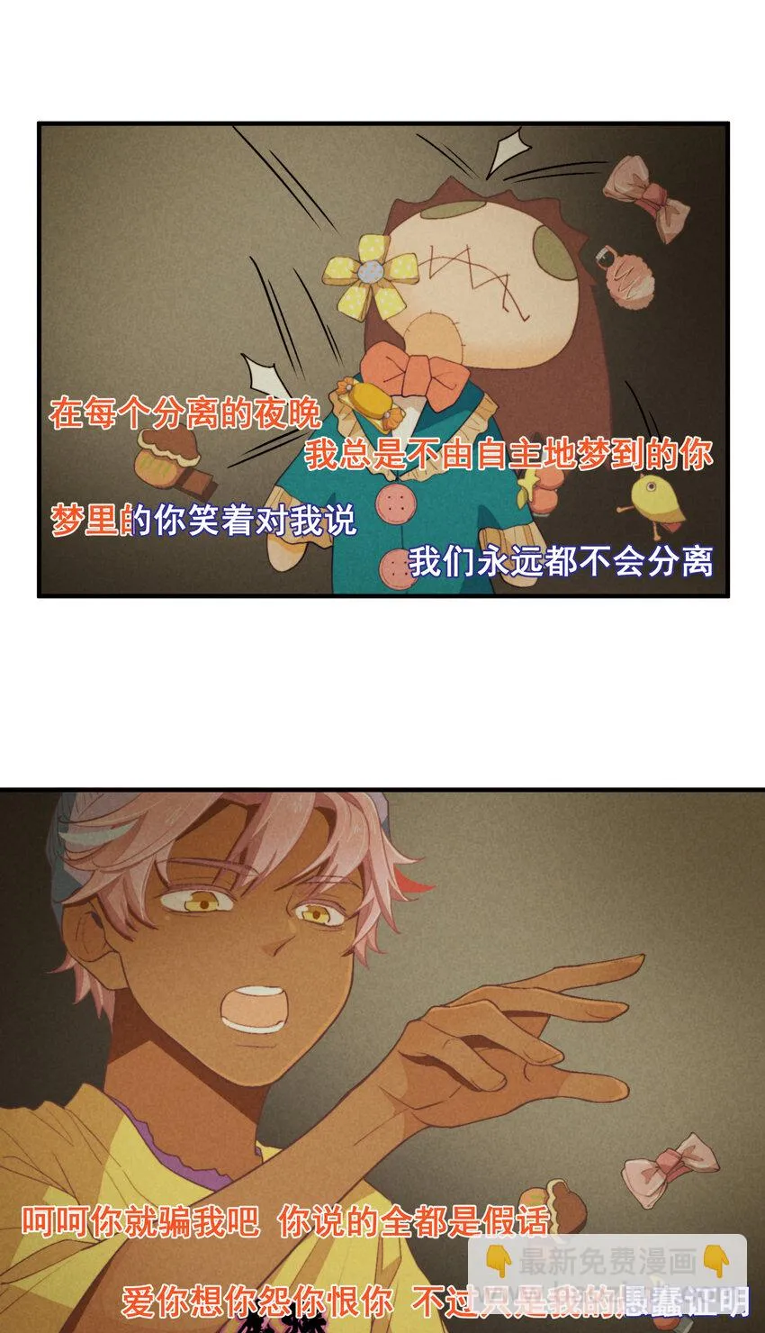 71 第71话-不在服务区 第2页