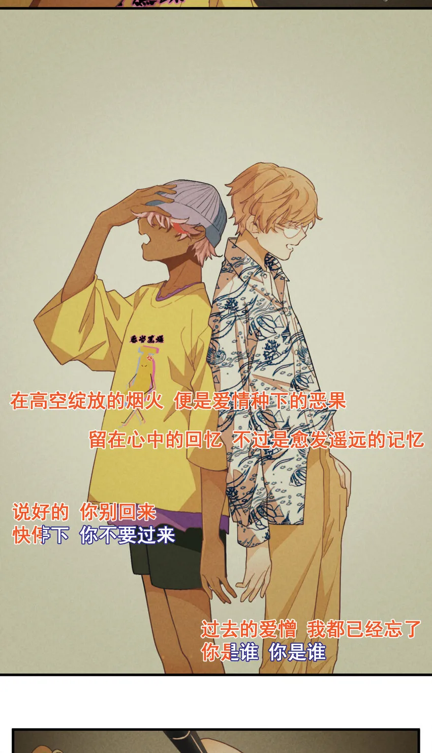 71 第71话-不在服务区 第3页