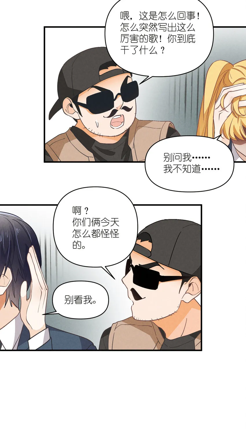 71 第71话-不在服务区 第6页