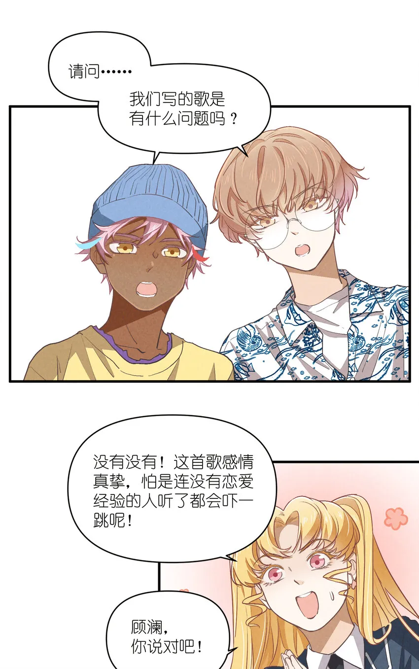 71 第71话-不在服务区 第7页