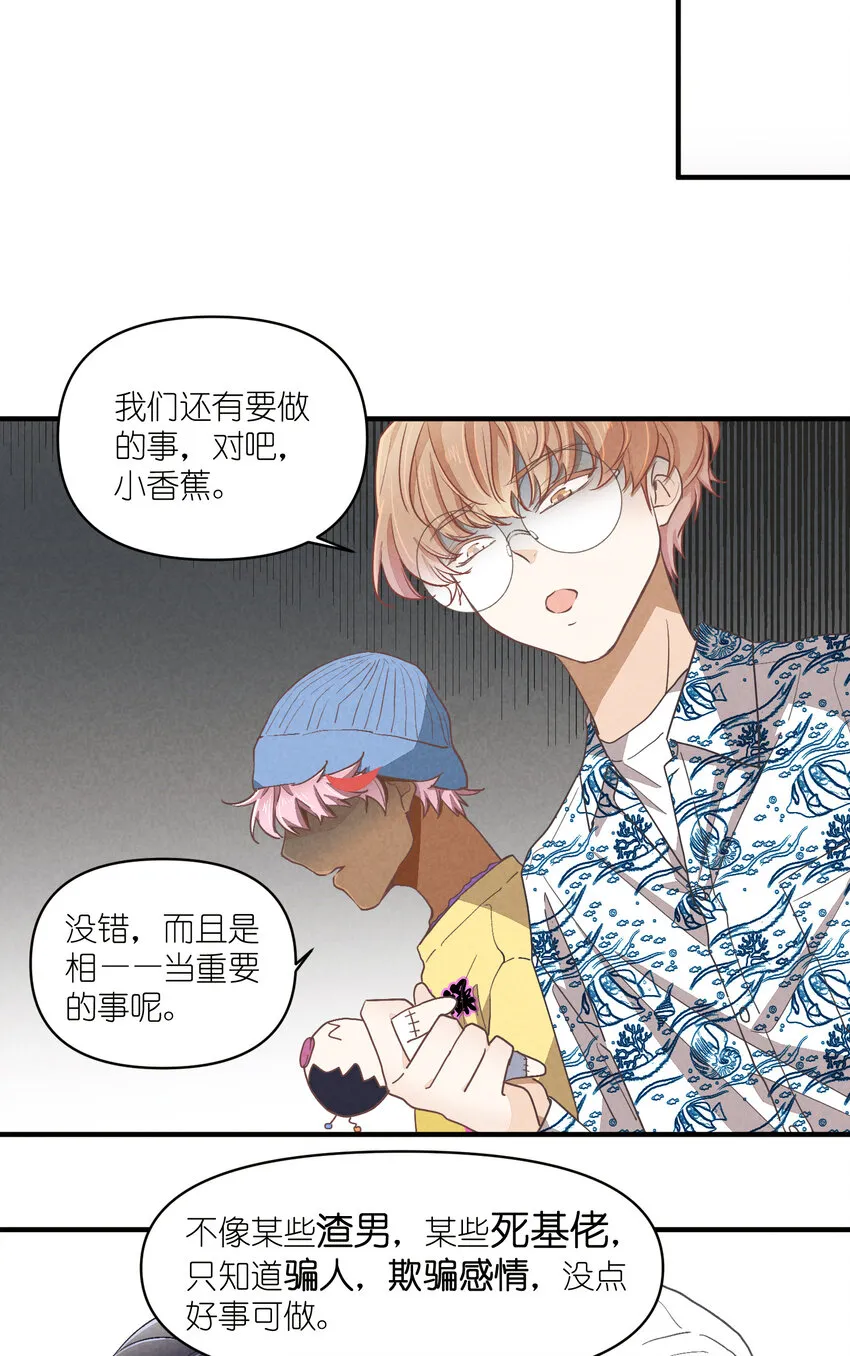 71 第71话-不在服务区 第10页