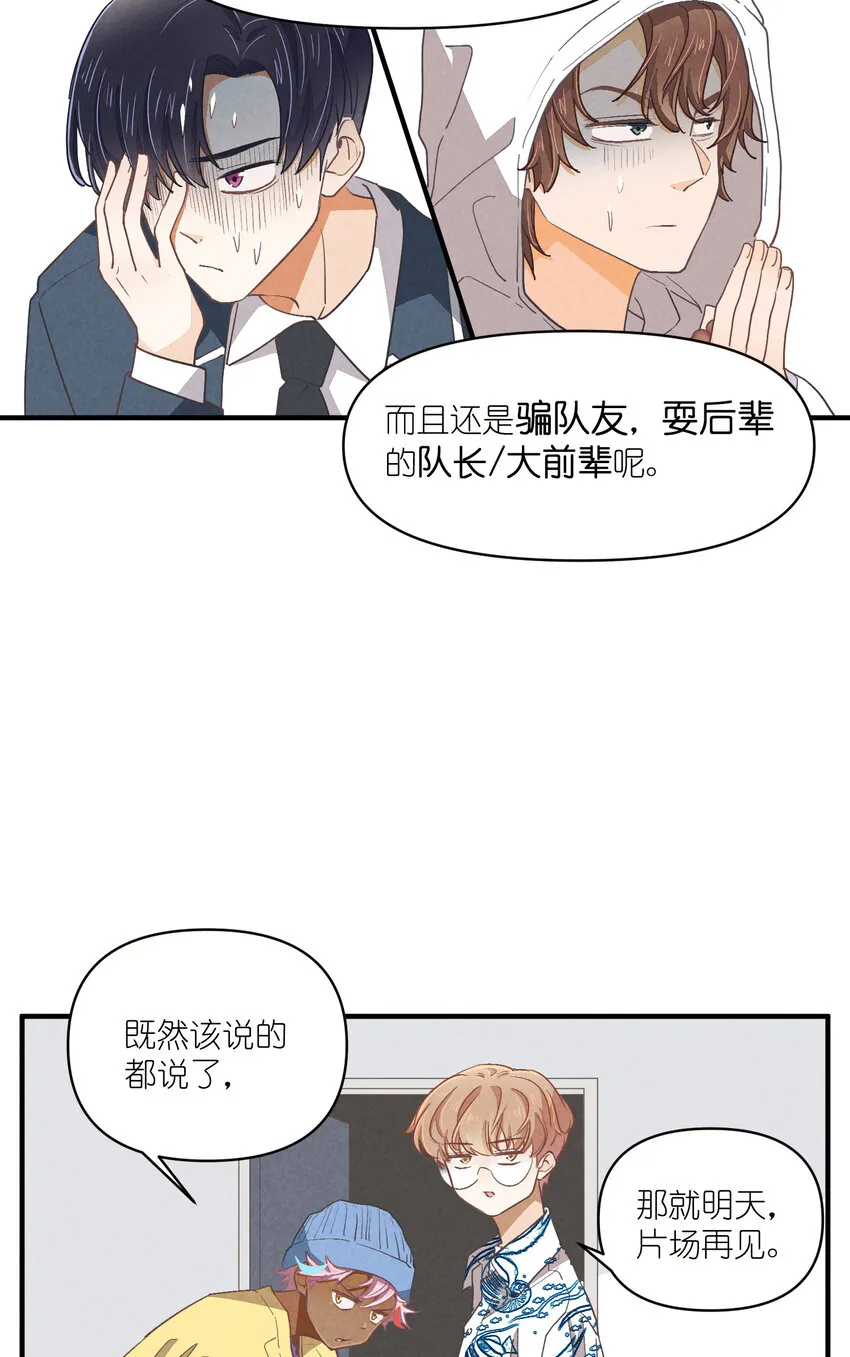 71 第71话-不在服务区 第11页