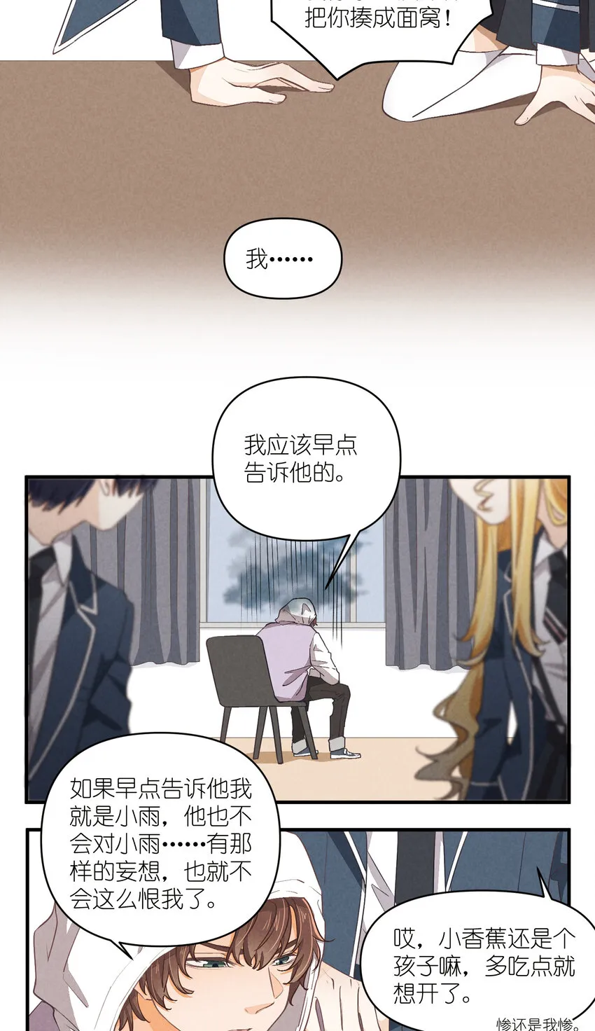71 第71话-不在服务区 第14页