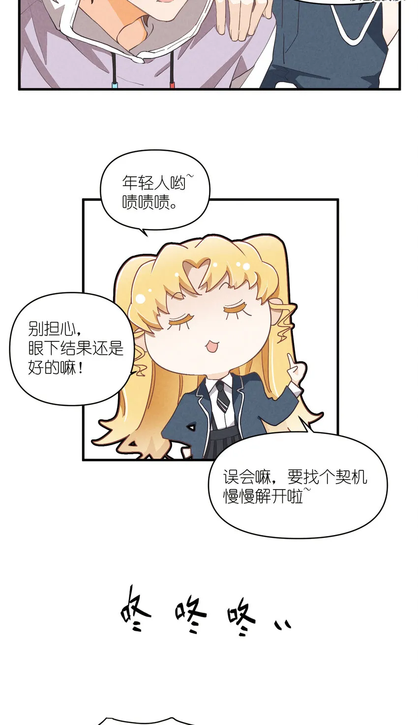 71 第71话-不在服务区 第15页