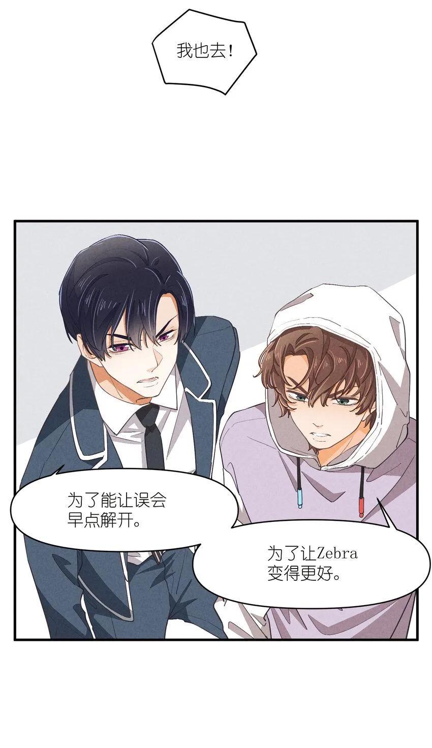 71 第71话-不在服务区 第18页