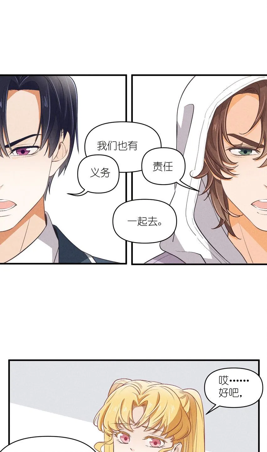 71 第71话-不在服务区 第19页