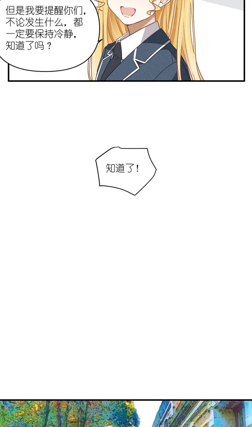 71 第71话-不在服务区 第20页