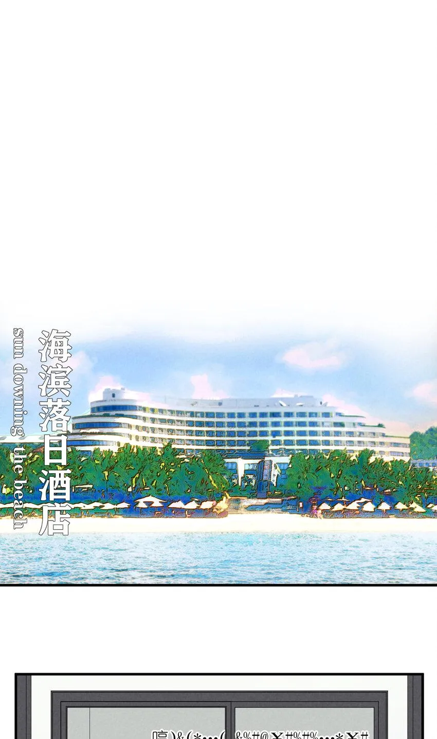 71 第71话-不在服务区 第22页