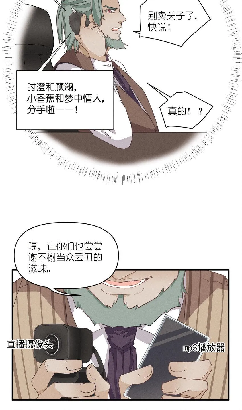 71 第71话-不在服务区 第24页