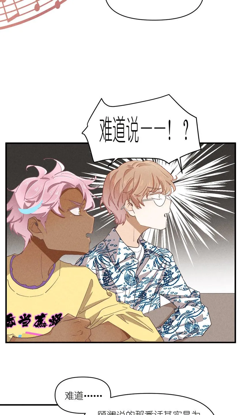 71 第71话-不在服务区 第27页