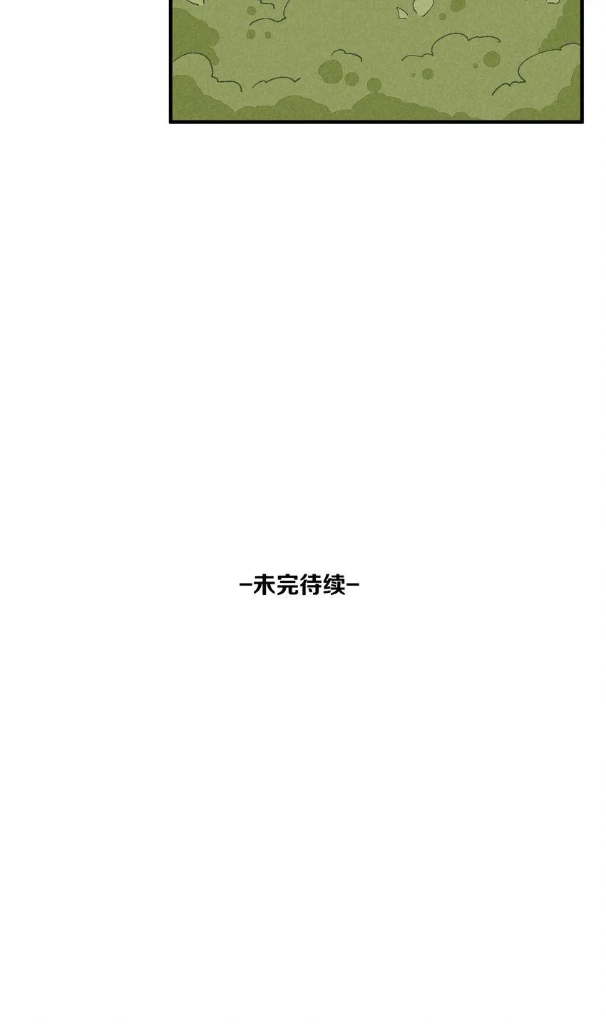 71 第71话-不在服务区 第30页