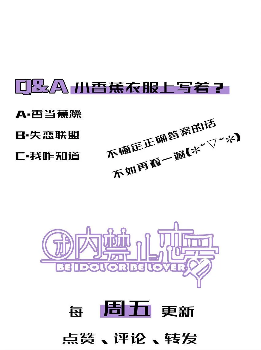 71 第71话-不在服务区 第31页