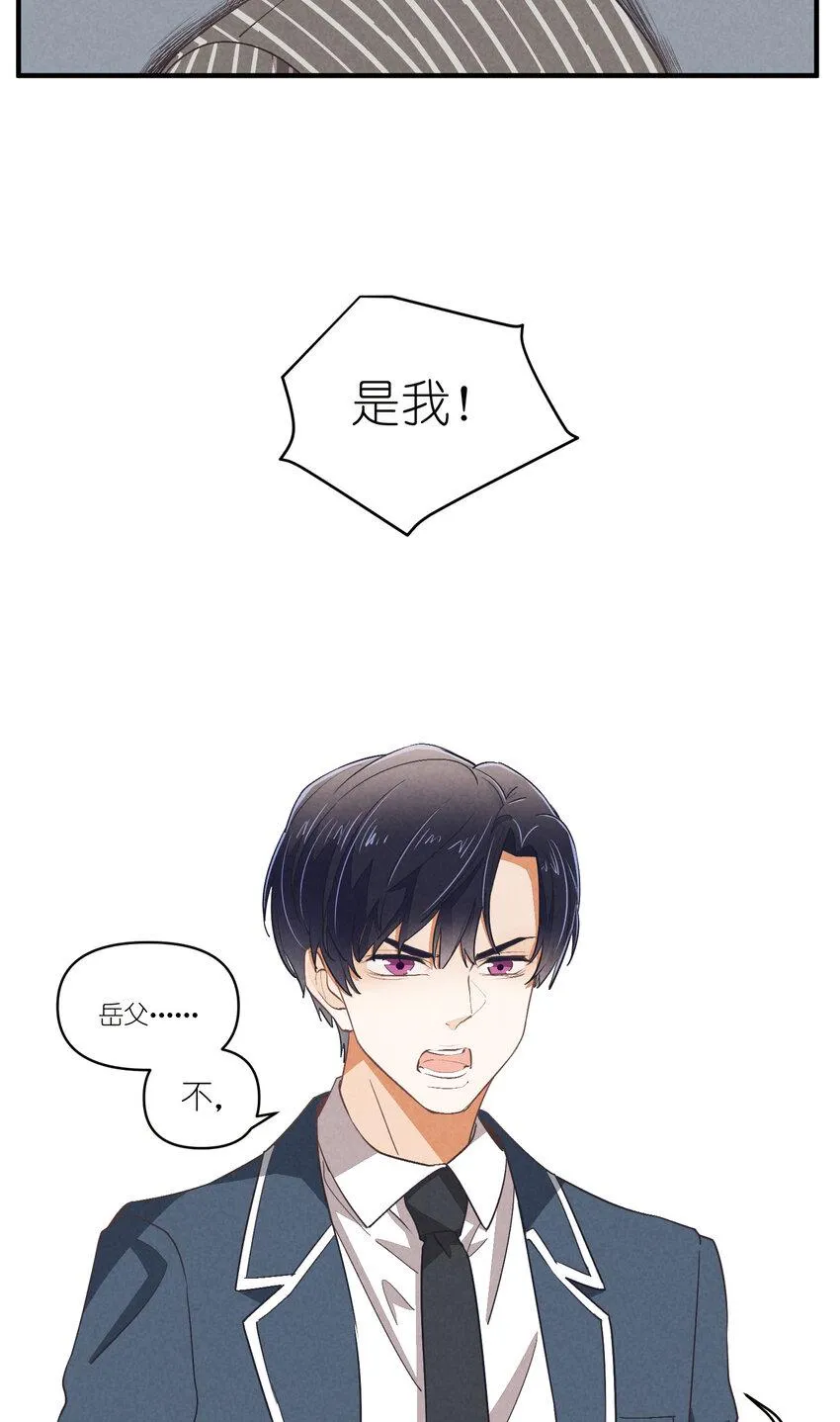 72 第72话-为你好 第11页