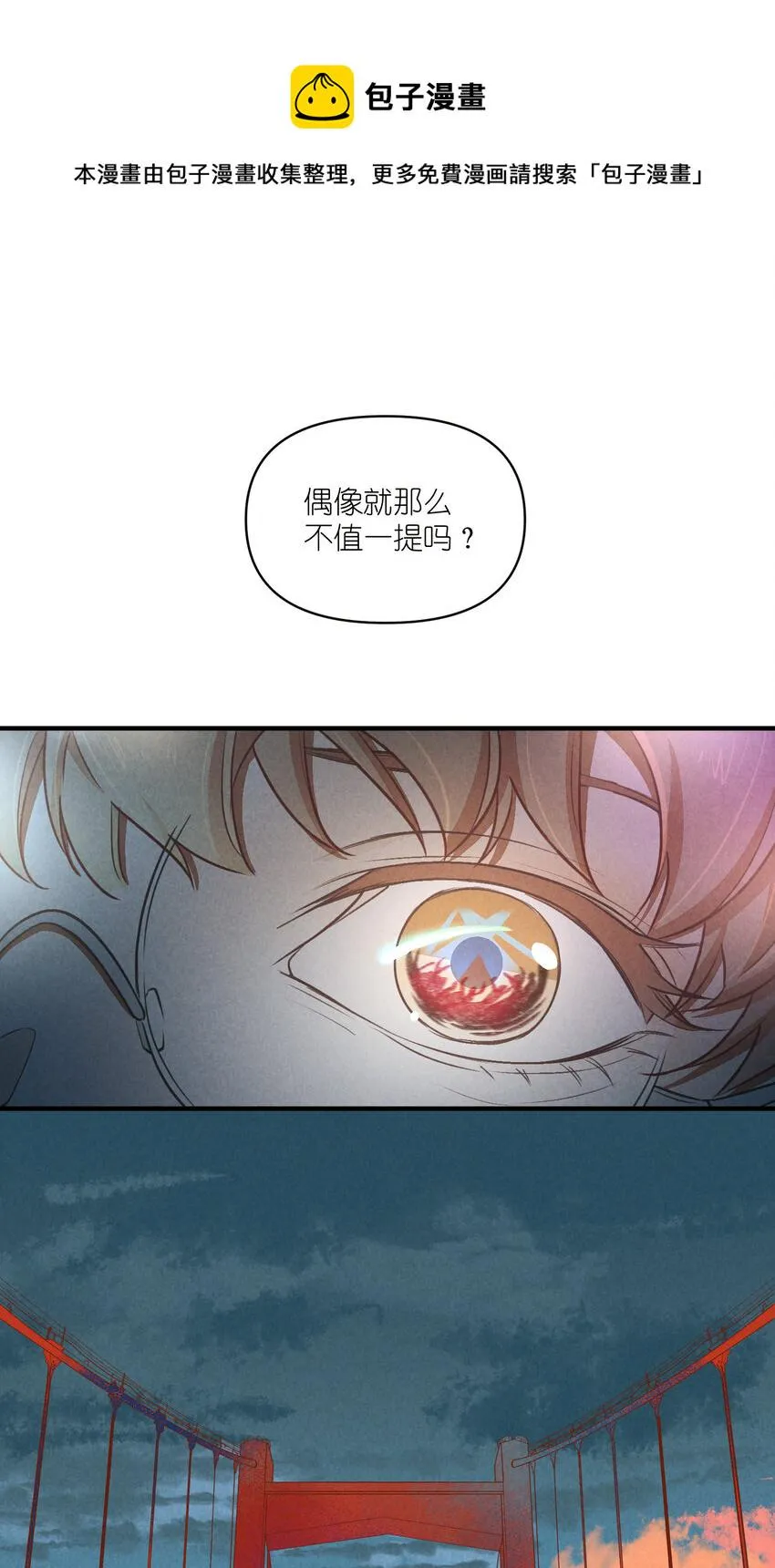 73 第73话-你爸就是你爸 第1页