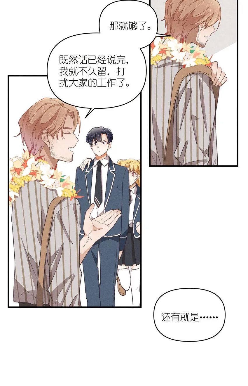 73 第73话-你爸就是你爸 第10页