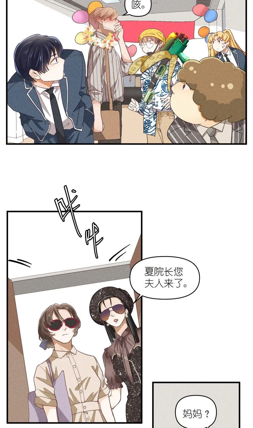 73 第73话-你爸就是你爸 第15页