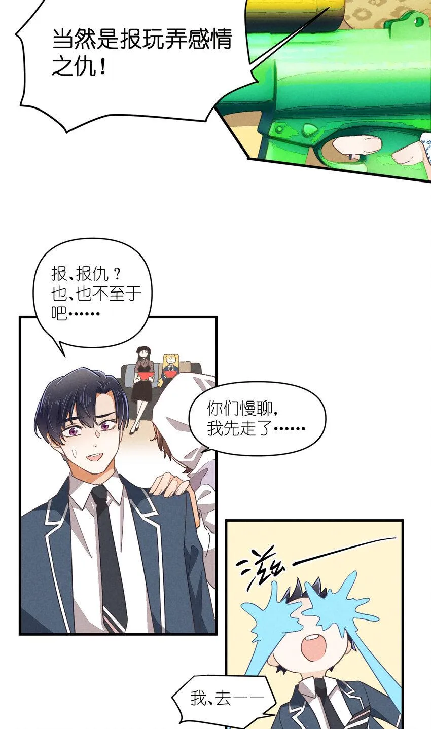 73 第73话-你爸就是你爸 第23页