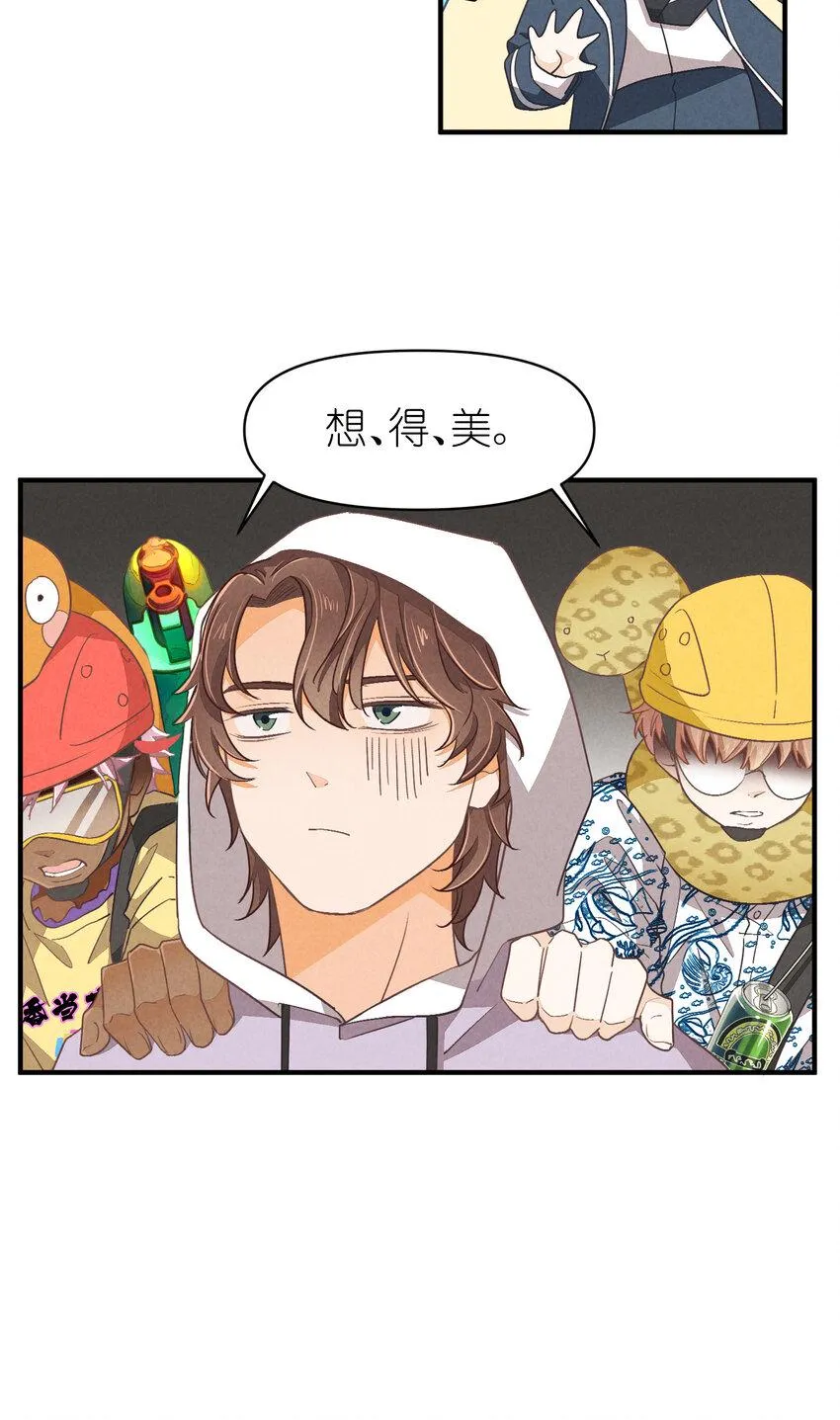 73 第73话-你爸就是你爸 第24页