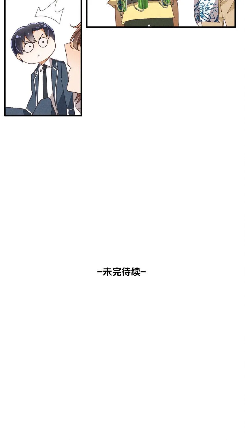 73 第73话-你爸就是你爸 第30页