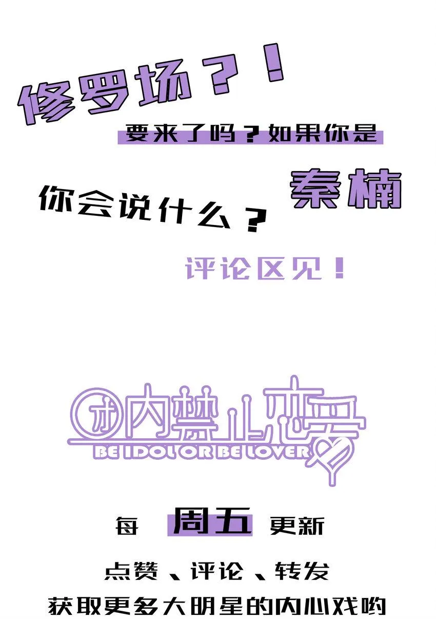 73 第73话-你爸就是你爸 第31页