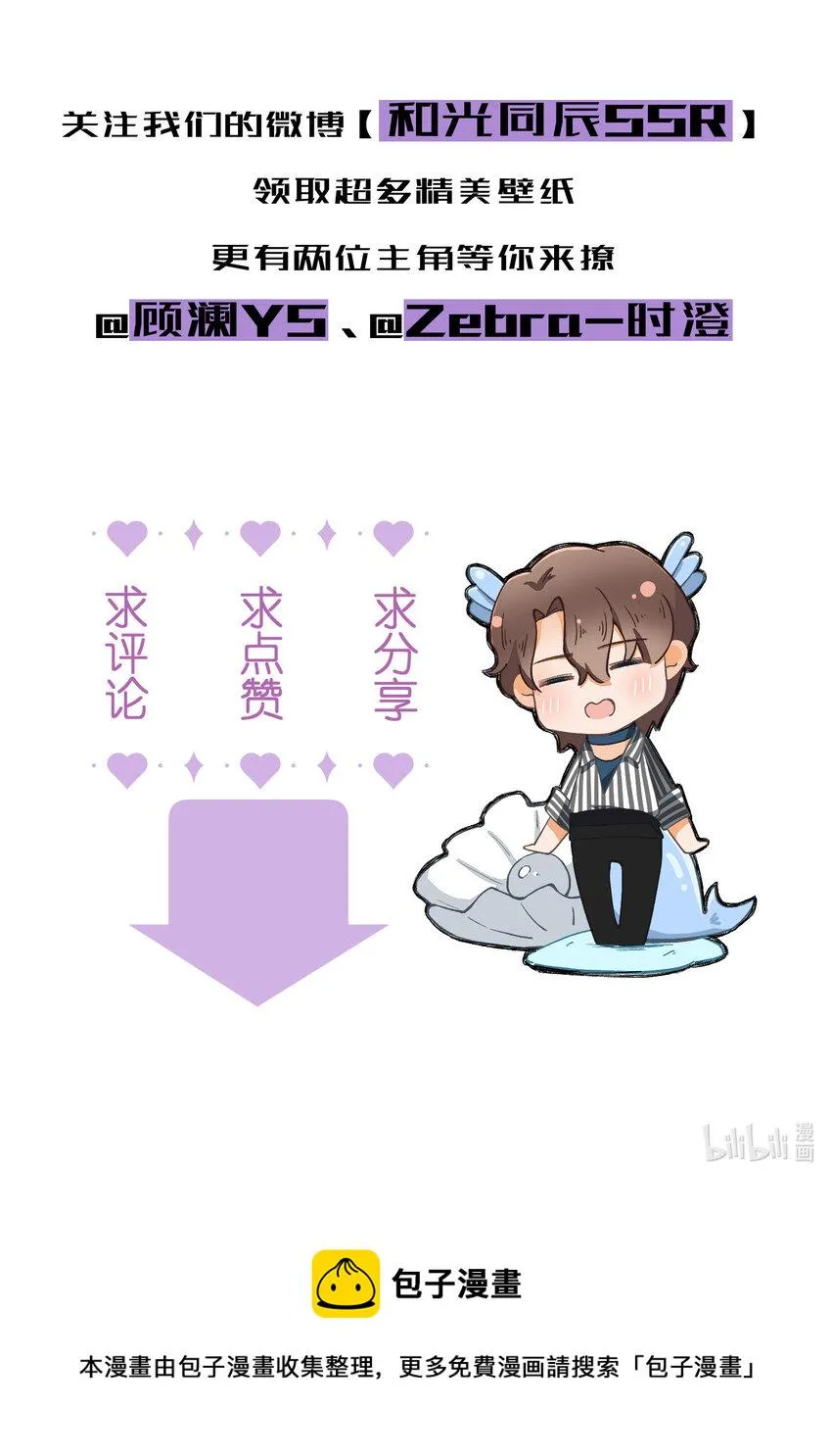 73 第73话-你爸就是你爸 第32页