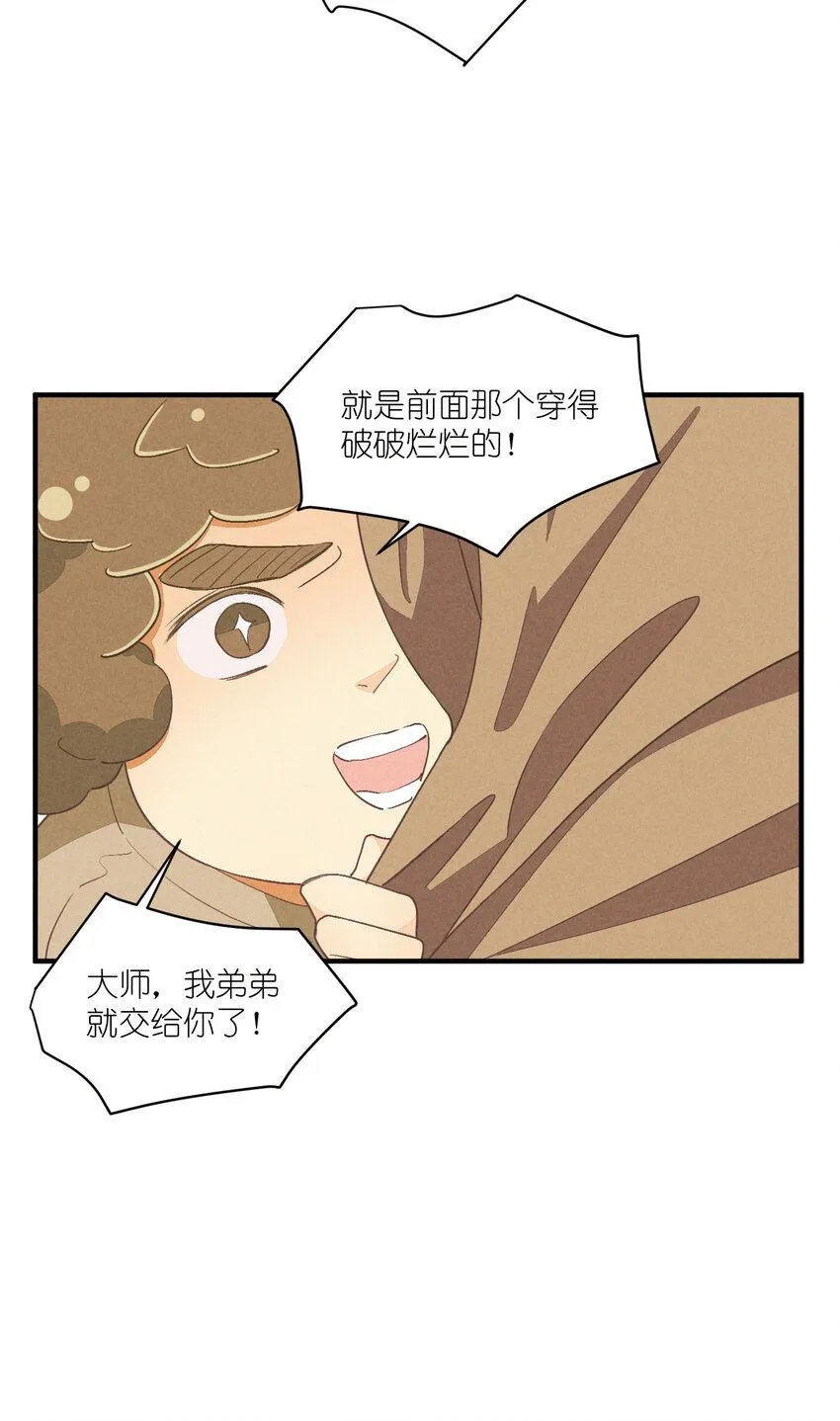 74 第74话-一眼两年 第15页