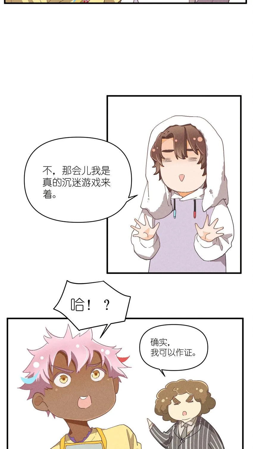 74 第74话-一眼两年 第21页