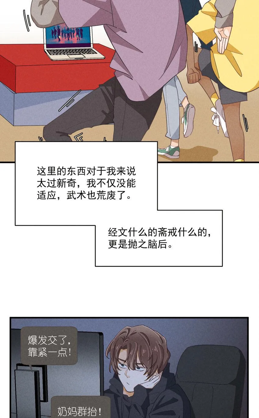 74 第74话-一眼两年 第26页