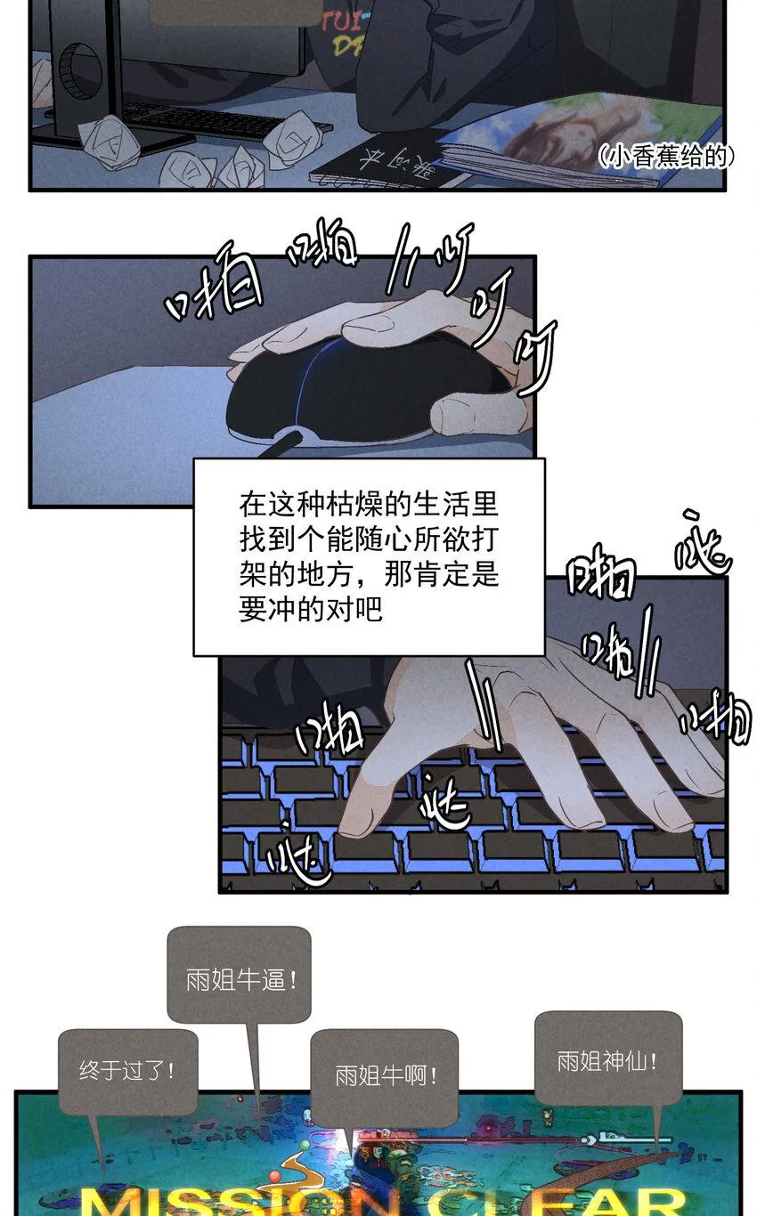 74 第74话-一眼两年 第27页