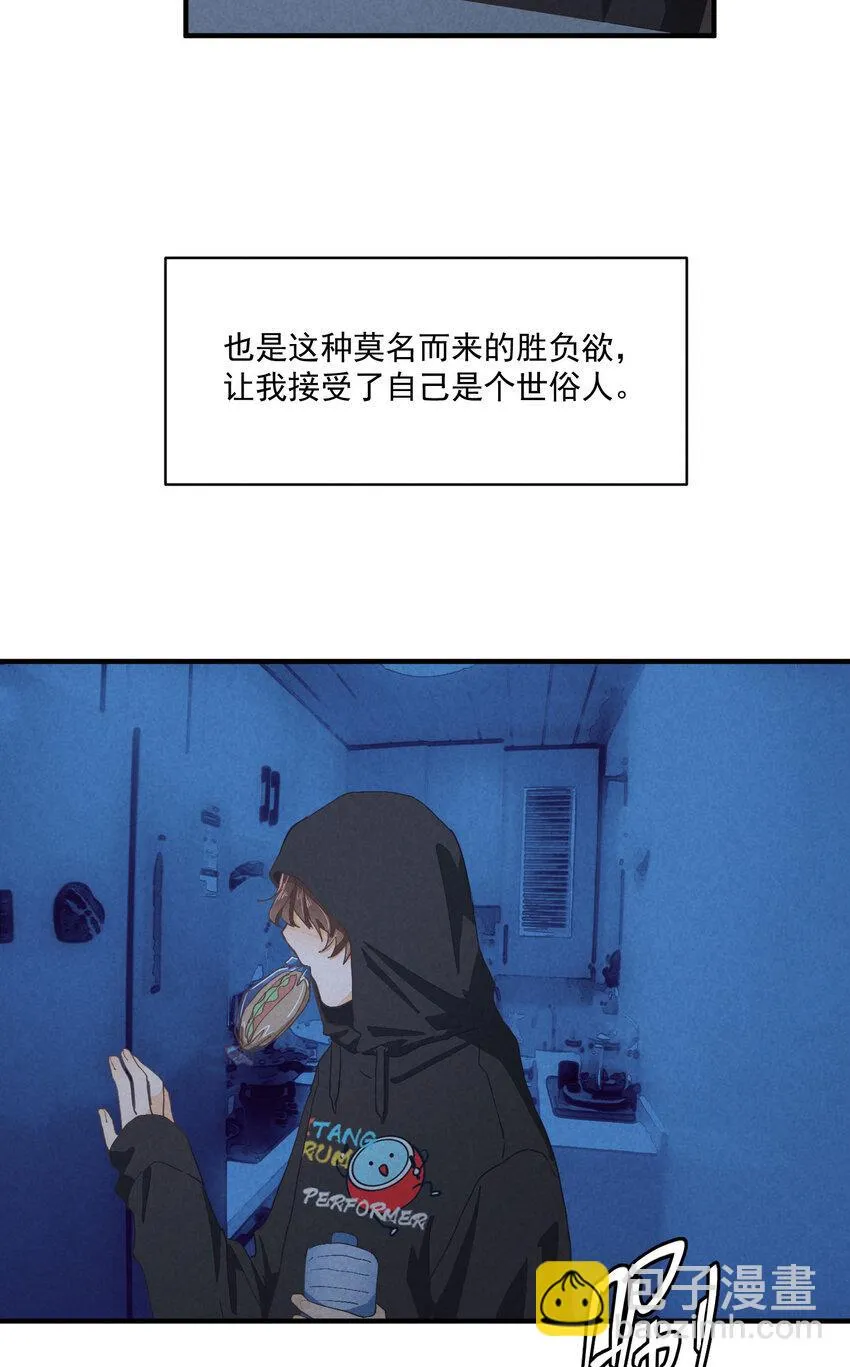 74 第74话-一眼两年 第29页