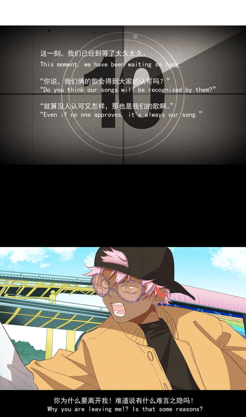 75 第75话-逆转八卦 第6页