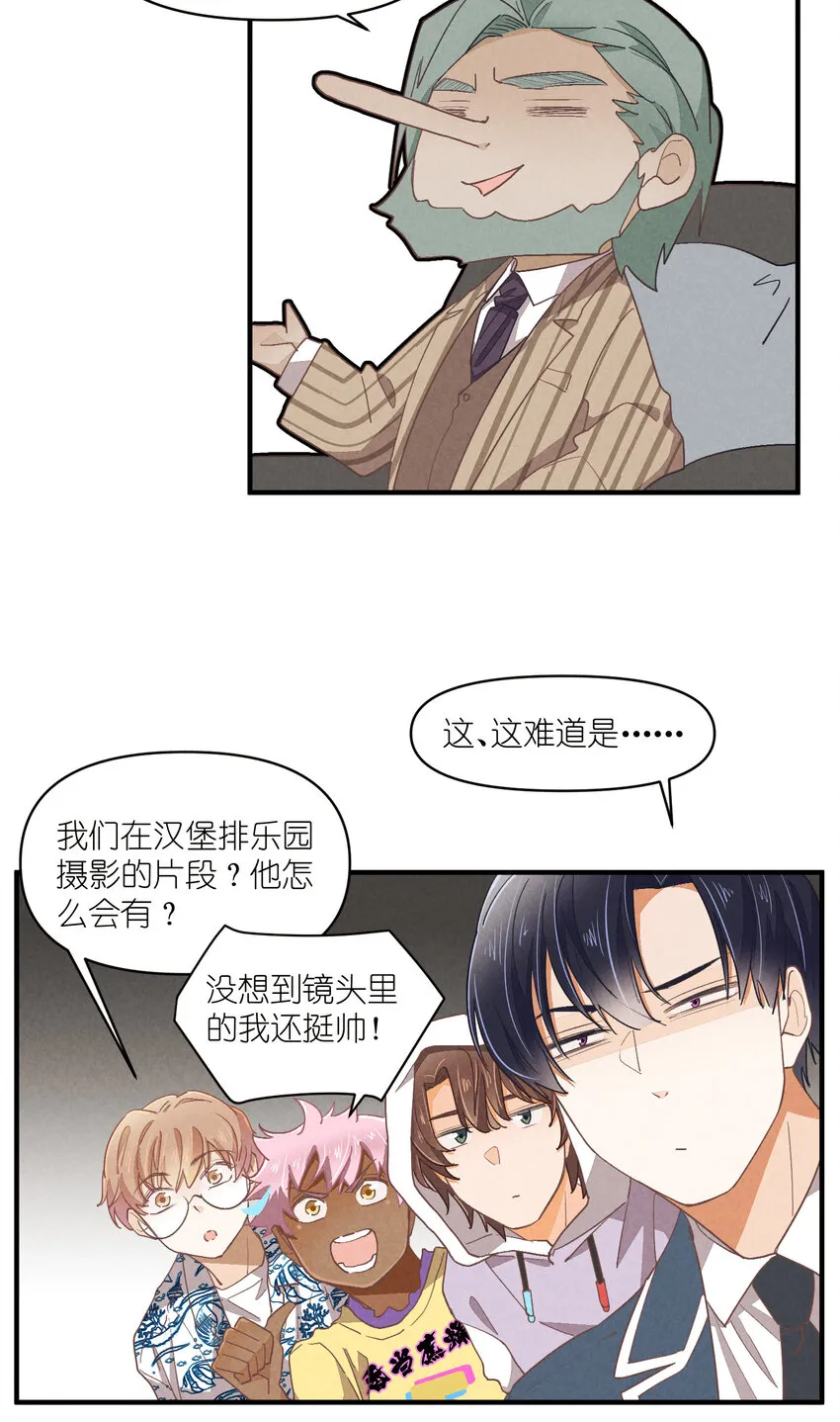75 第75话-逆转八卦 第10页