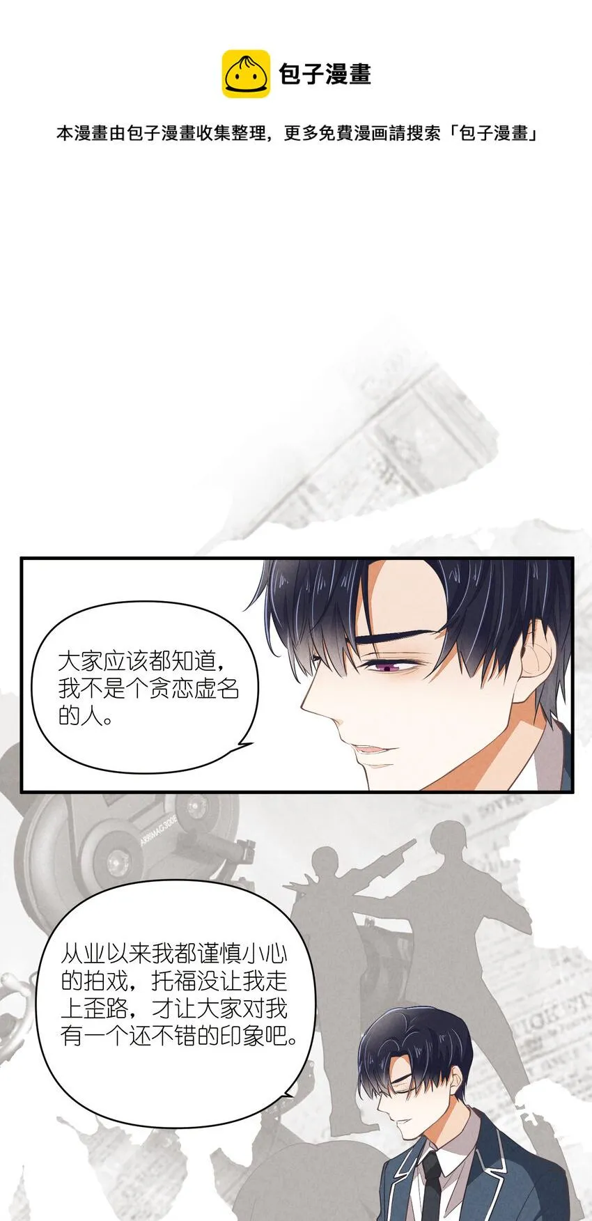 76 第76话-以牙还牙 第1页