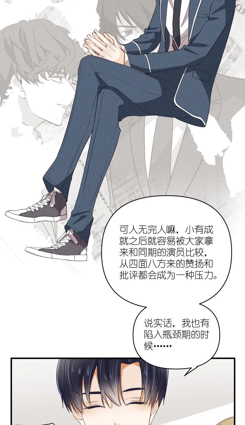 76 第76话-以牙还牙 第2页