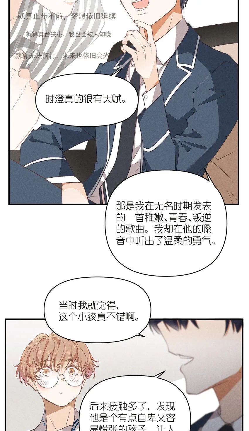 76 第76话-以牙还牙 第4页