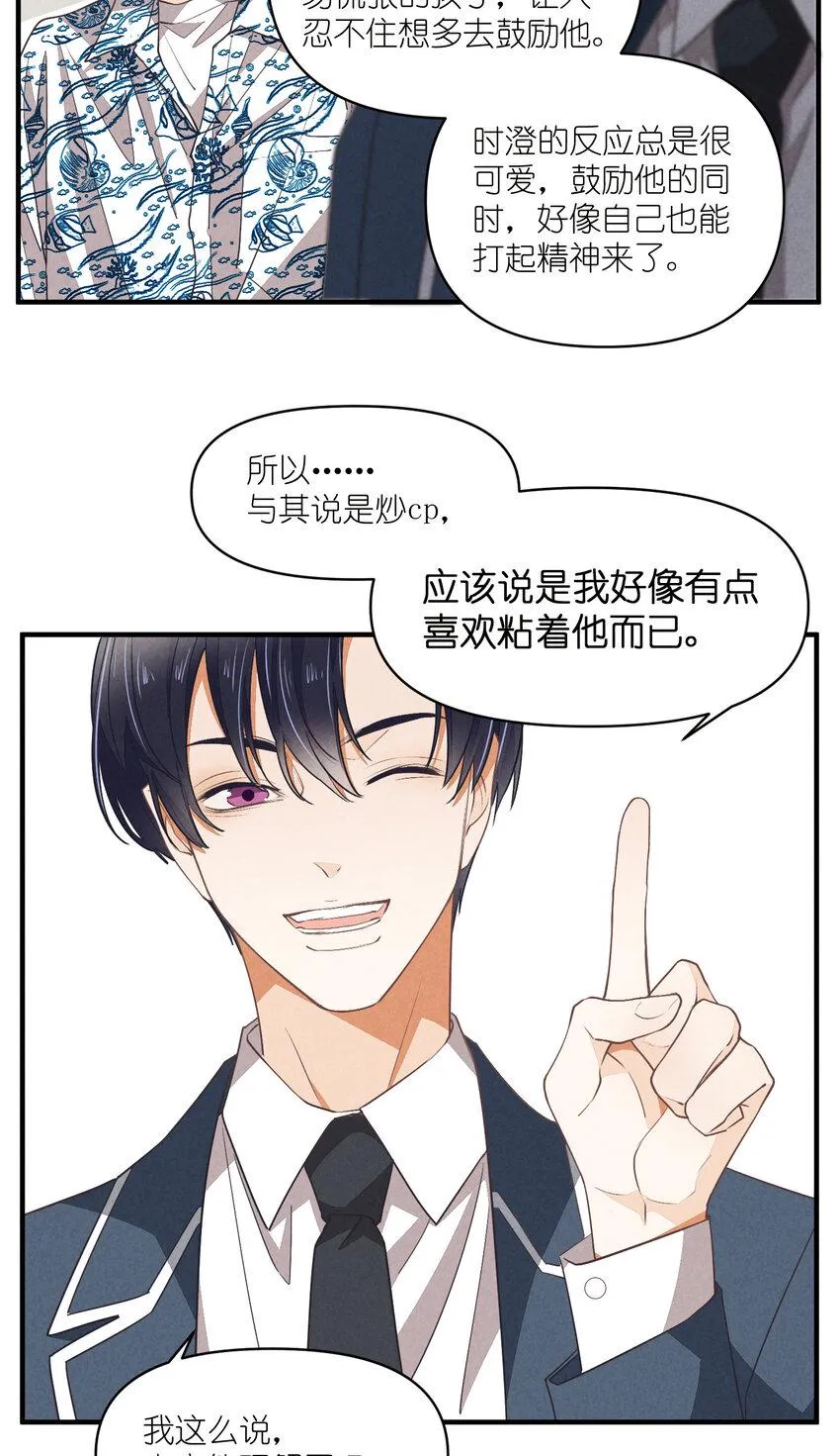 76 第76话-以牙还牙 第5页