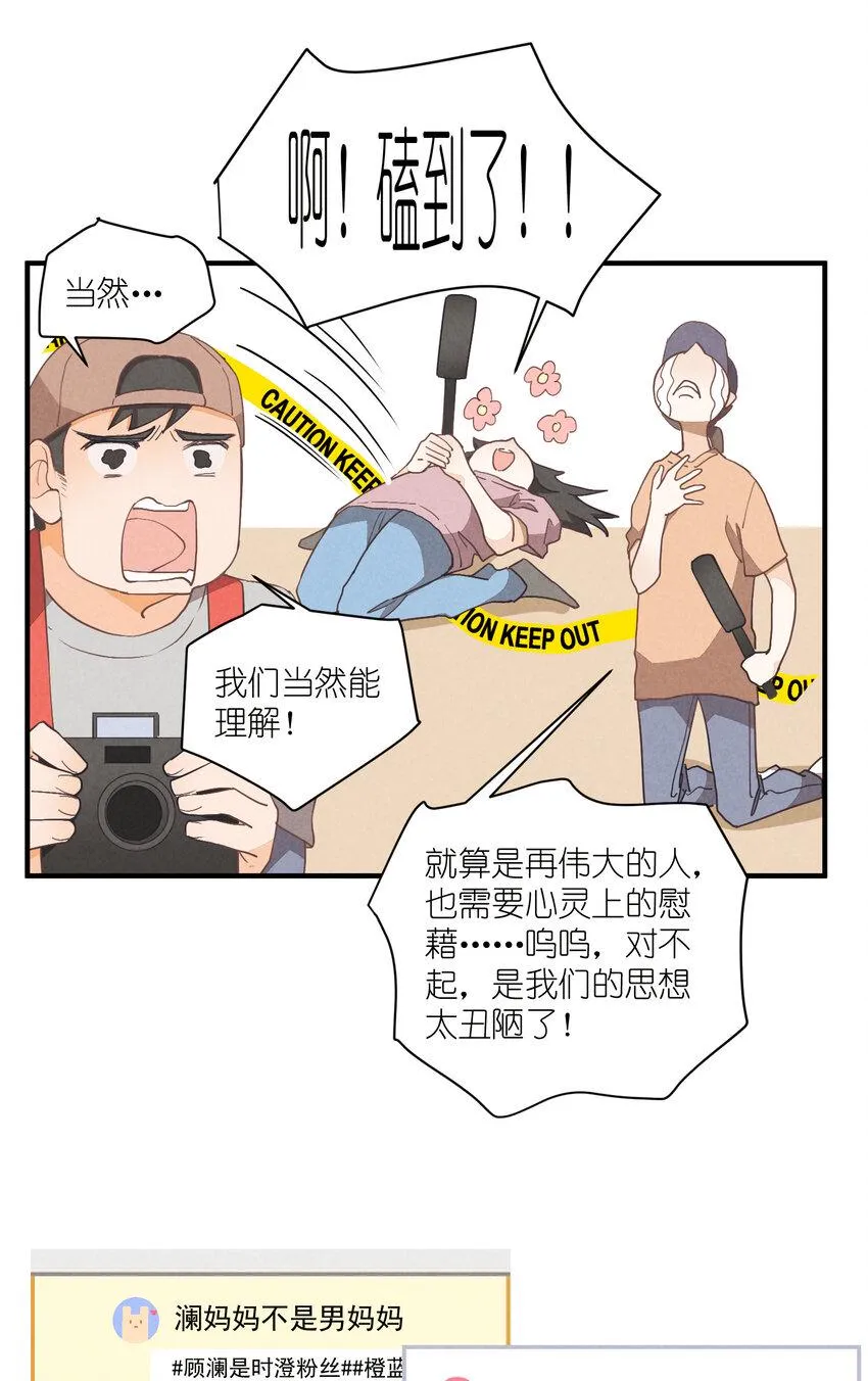76 第76话-以牙还牙 第7页