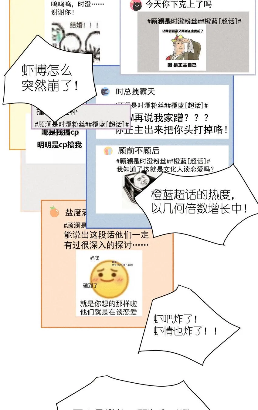 76 第76话-以牙还牙 第8页
