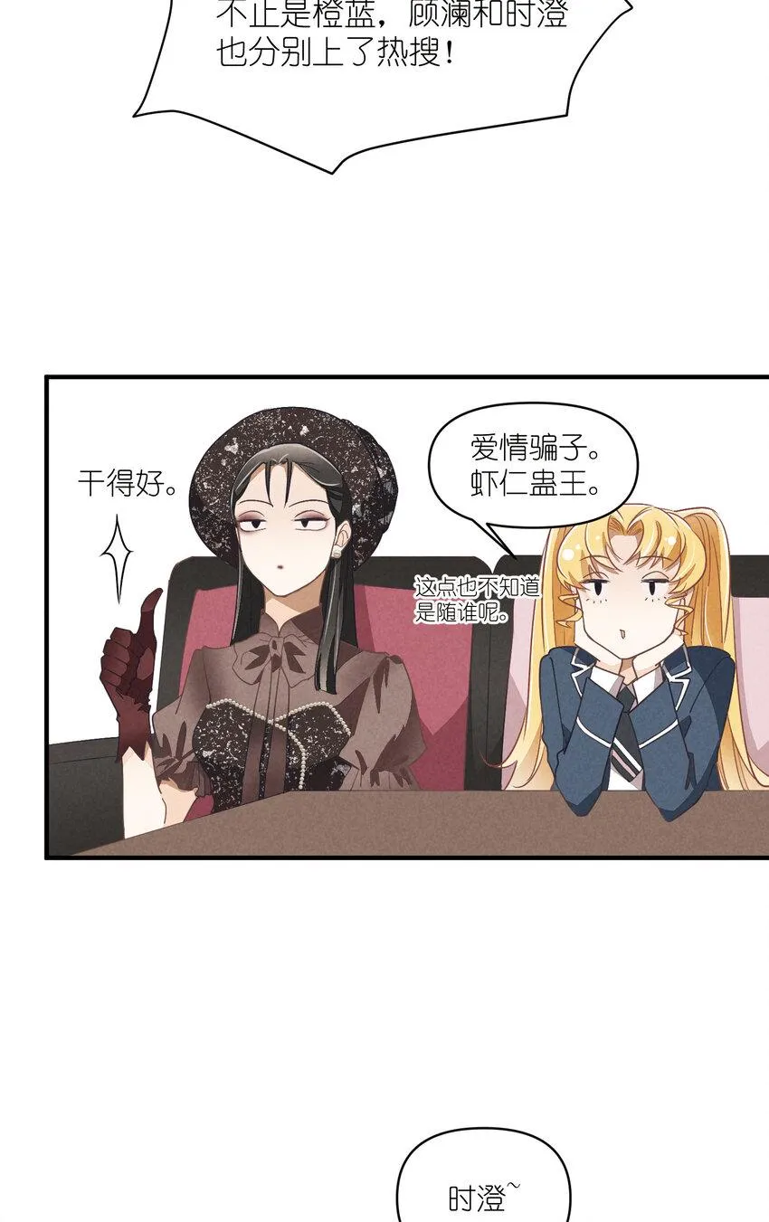 76 第76话-以牙还牙 第9页