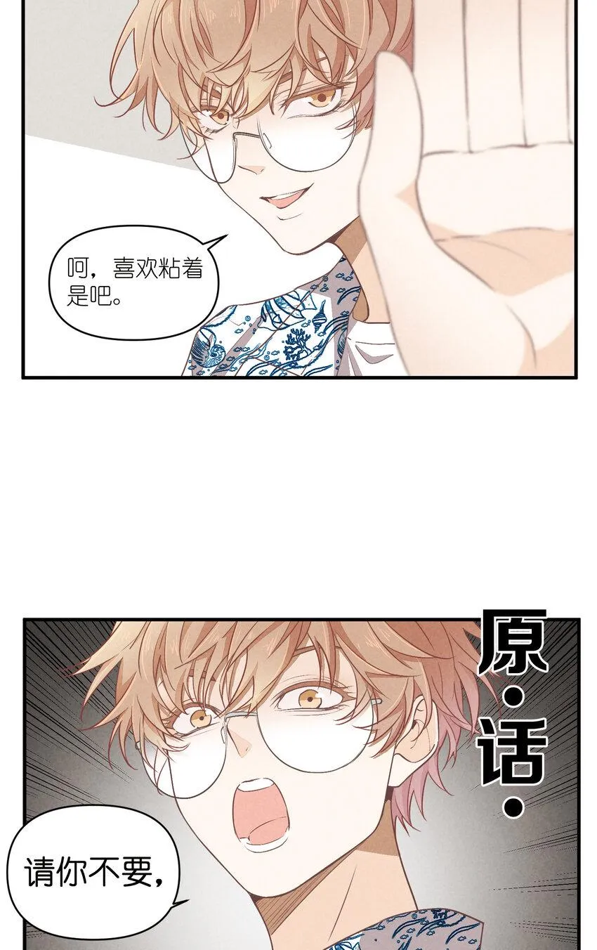 76 第76话-以牙还牙 第11页