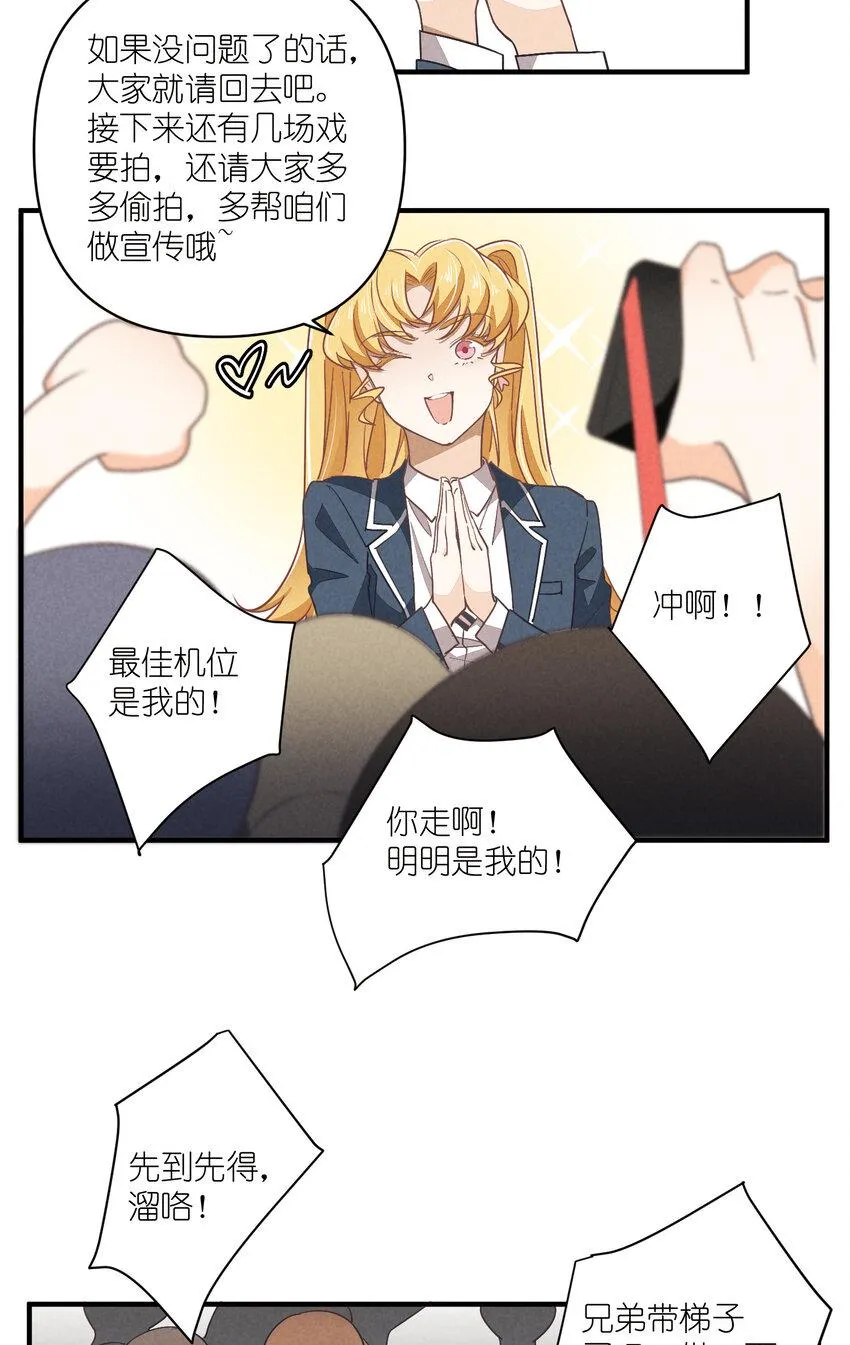 76 第76话-以牙还牙 第14页