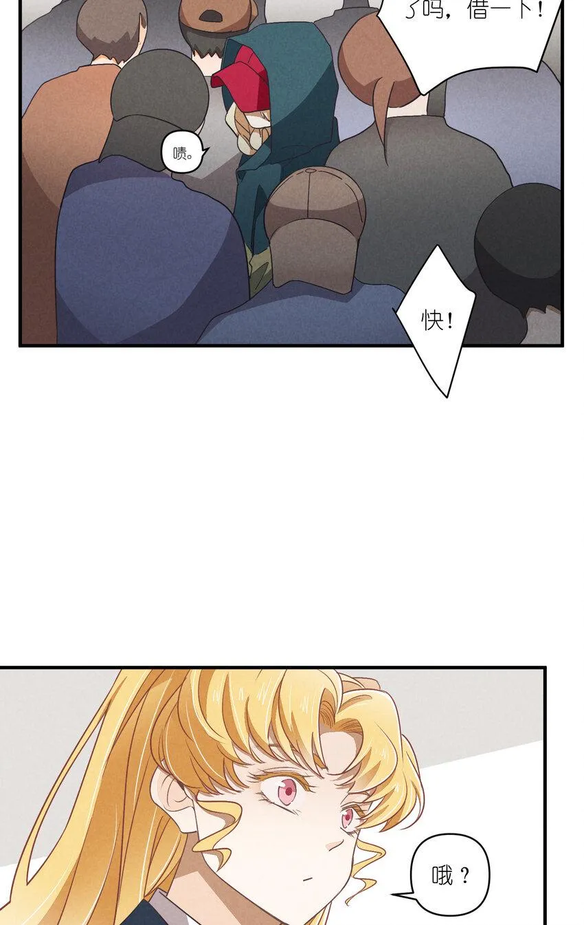 76 第76话-以牙还牙 第15页