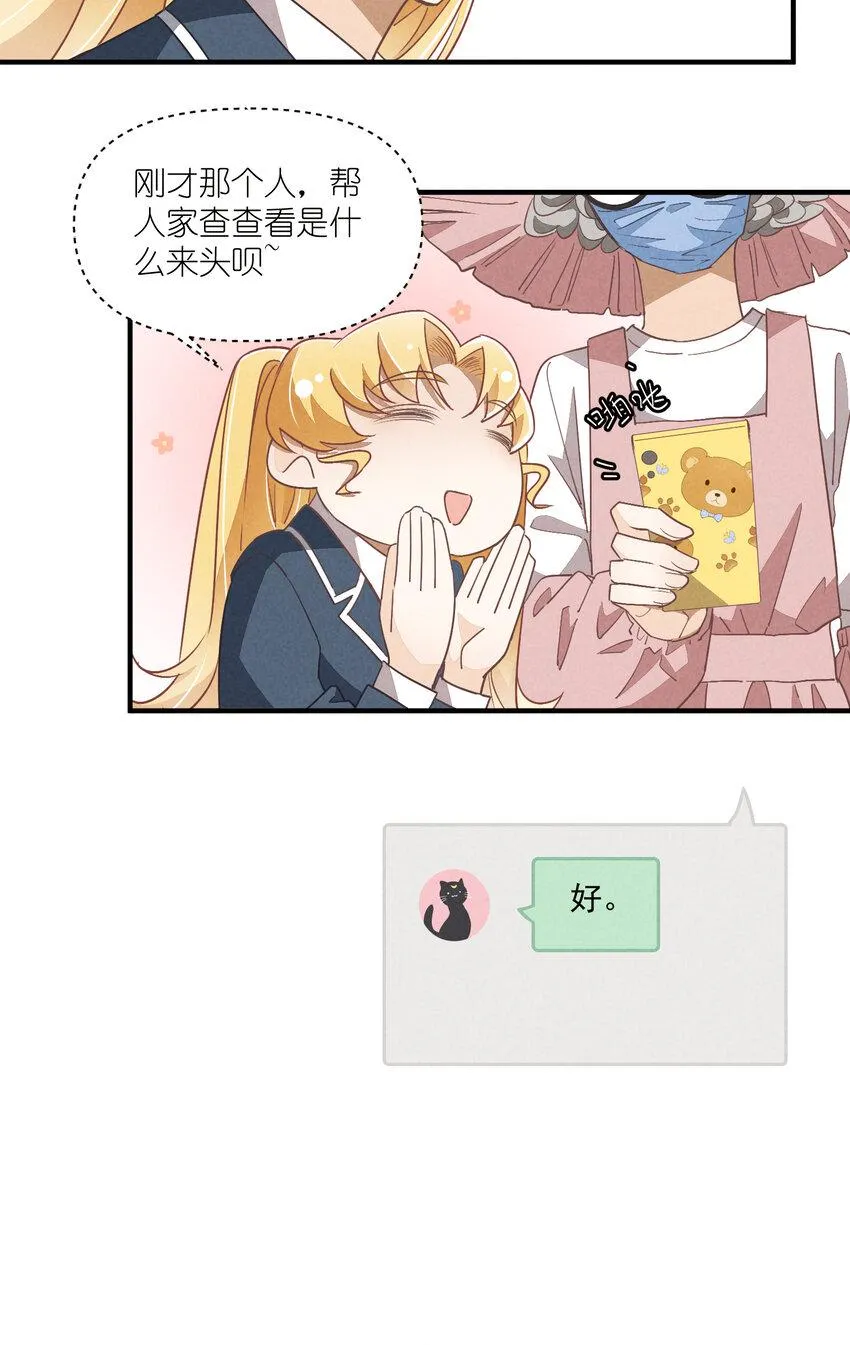 76 第76话-以牙还牙 第16页