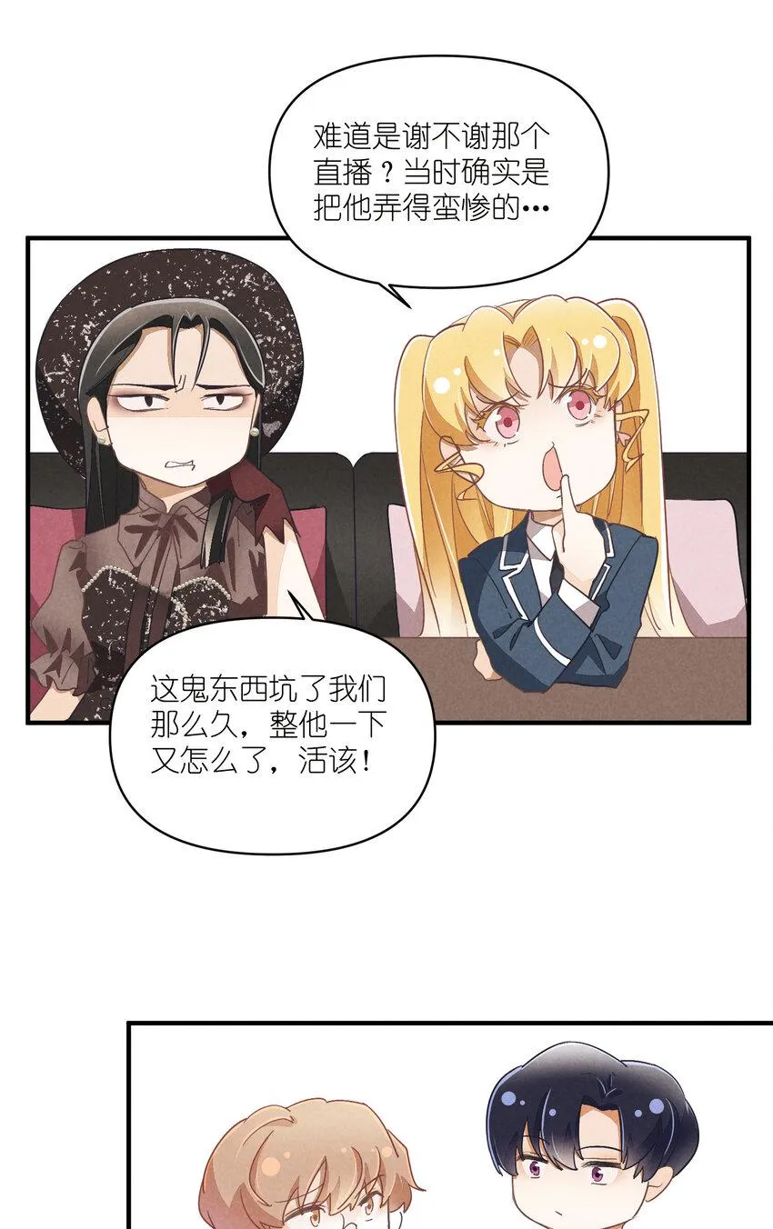 76 第76话-以牙还牙 第19页