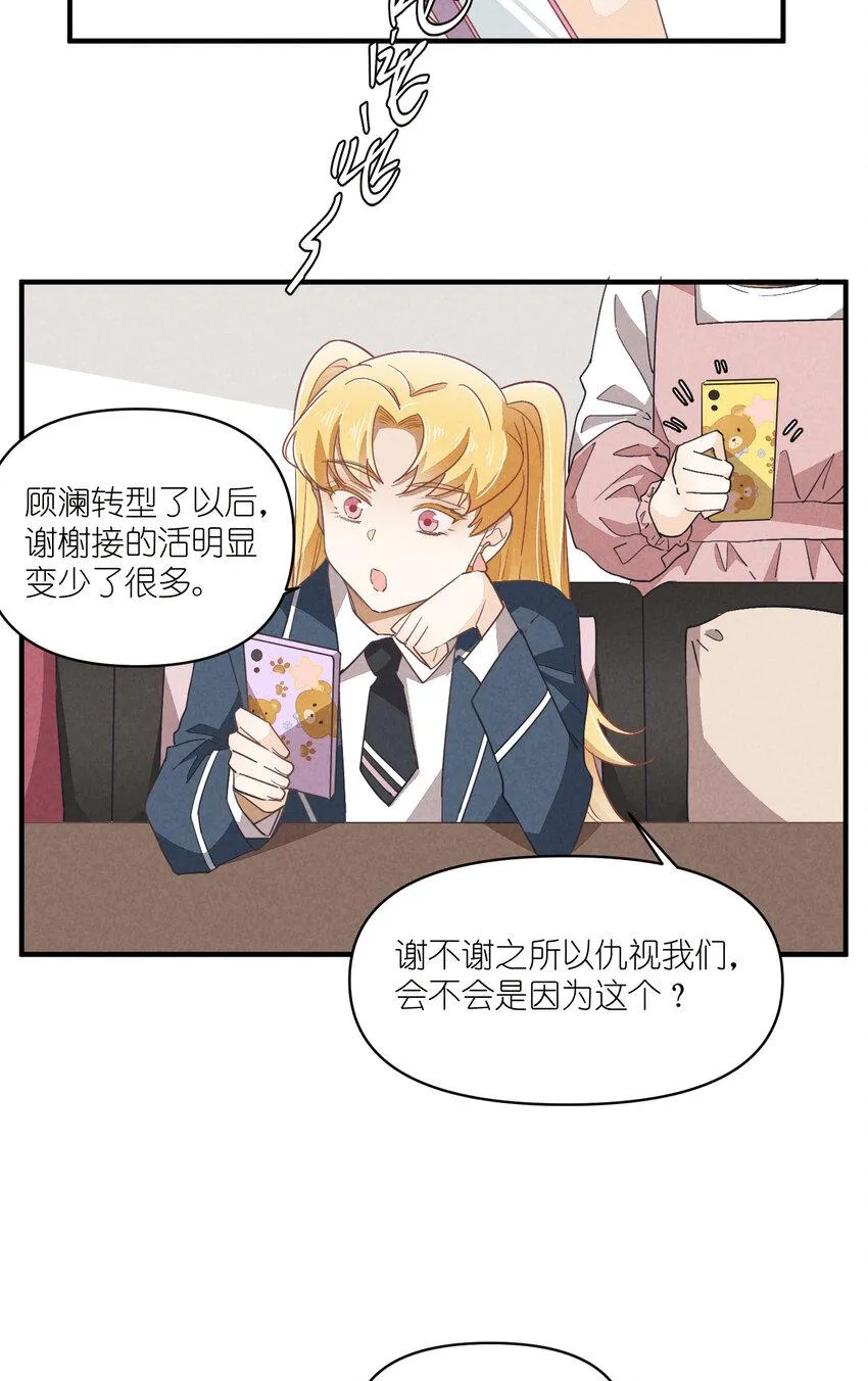 76 第76话-以牙还牙 第21页