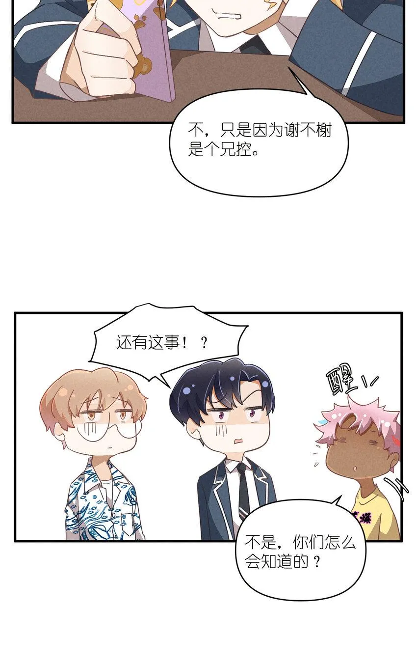 76 第76话-以牙还牙 第24页