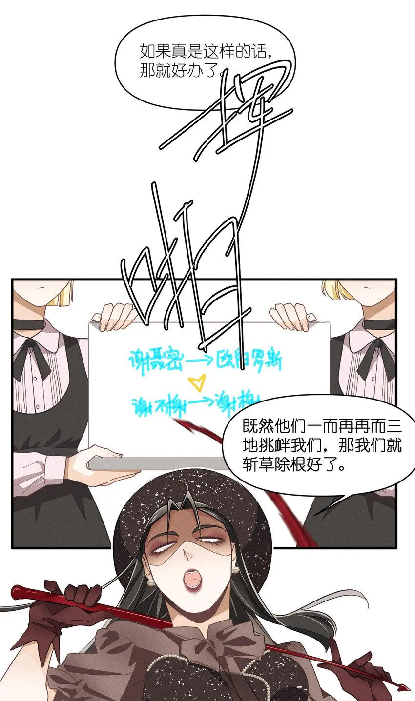 76 第76话-以牙还牙 第26页