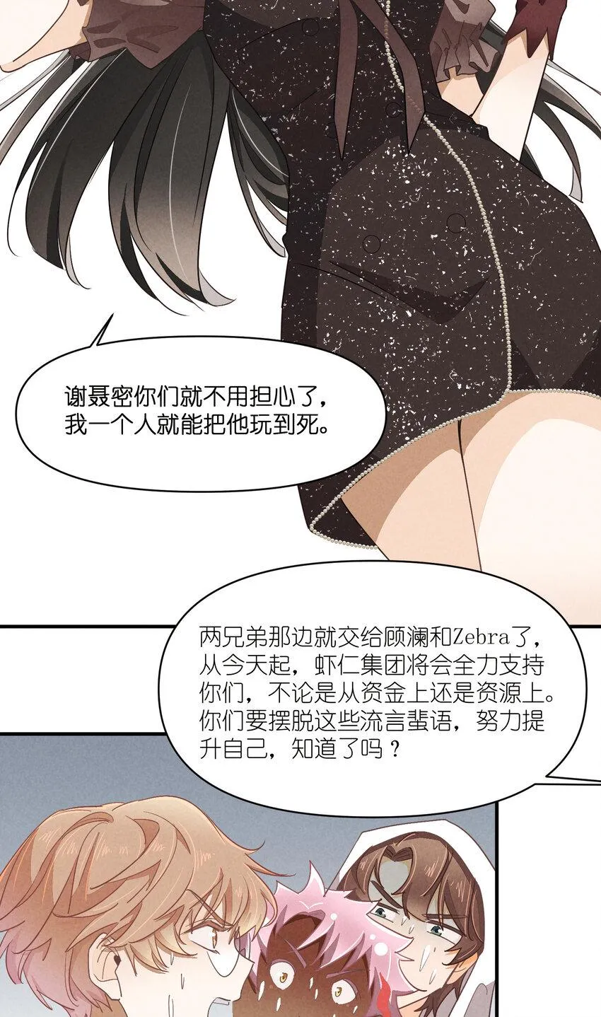 76 第76话-以牙还牙 第27页