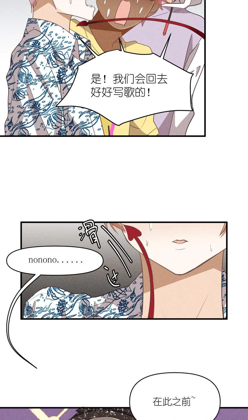 76 第76话-以牙还牙 第28页